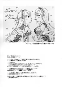 (C89) [AQUA SPACE (Asuka)] Kiriko-chan to Asobou! ~Maid-hen~ (Sword Art Online)