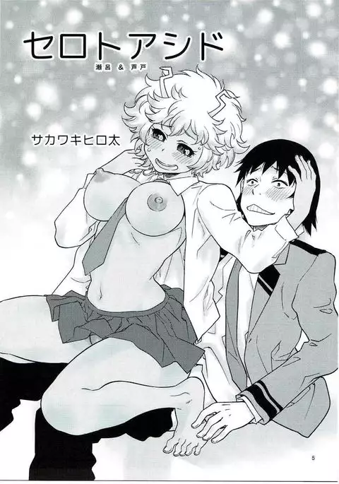 H ERO!! 2 -Side A- Sakawaki Herodai Kojinshi