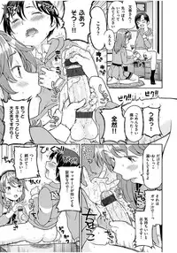 [Ayane] Ekidare [Digital]