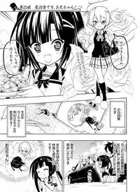 Dengeki Moeoh 2016-04 [Digital]