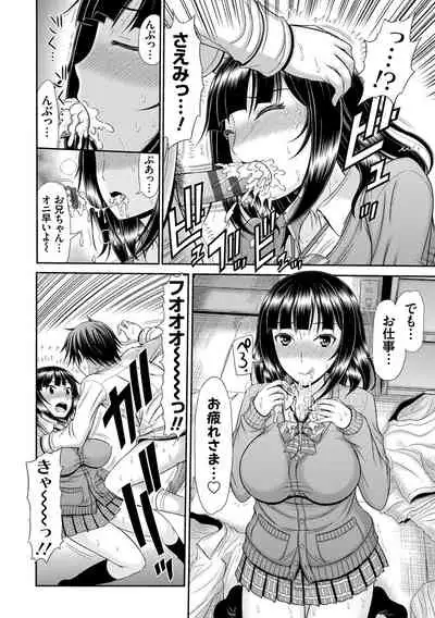 [Kamiishi Nyny] Shoku Saikan [Digltal]