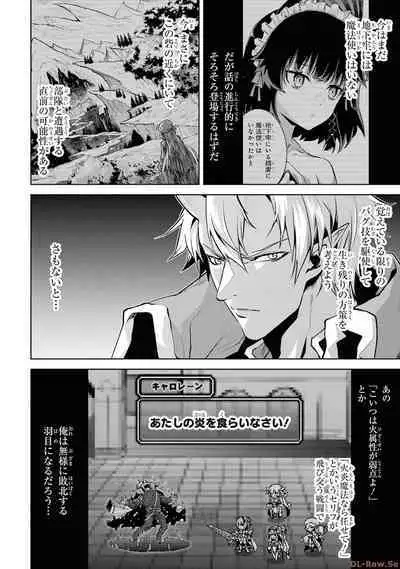 Tensei Shitara Joban de Shinu Naka Boss Datta - Heroine Kenzokuka de Ikinokoru 2