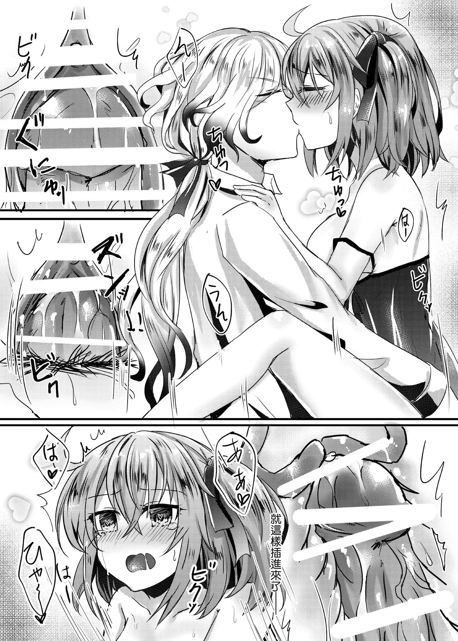 Watashi to Edmond no Koyobai | 我與愛德蒙的夜襲