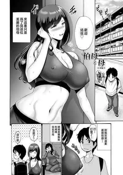 Haha wa Musuko no Chinpo ni Koi o Suru - Mother lusts after her son's dick.