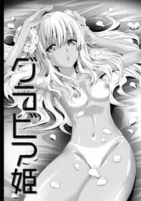 [Mizukami Ranmaru] Idol Nikutai Kensa [Digital]