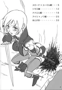 (C75) [UWD (Izuki Sanae, Shiina Nami)] Queen's Blade Scatology EX (Queen's Blade)