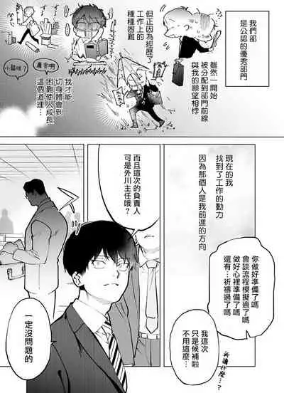 你还没说多谢款待!Ch.1