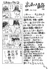 [Tenchuugumi (Tenchuunan)] IF (Ah! My Goddess) [English] [Onieroz] [Decensored]