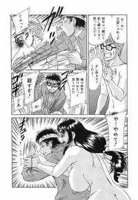 [Chanpon Miyabi] Cho-Oneesan Tengoku 6