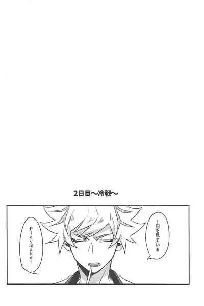 Totsuzen desu ga Kenka shimashita