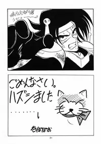 (C46) [Ebisen Kikaku (Imaka Hideki)] Boku wa Shougaku 4nen-sei (Brave Police J-Decker)