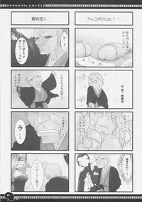 (C71) [UDON-YA (Kizuki Aruchu, ZAN)] Sawayaka 4koma Inchuu-kun Soushuuhen + alpha (Fate/stay night)