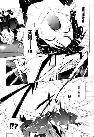 [Shiro Tsunashima] Jinki: Extend 〜RELATION〜 vol. 1-4 [Chinese]《人机JINKI》画质修复