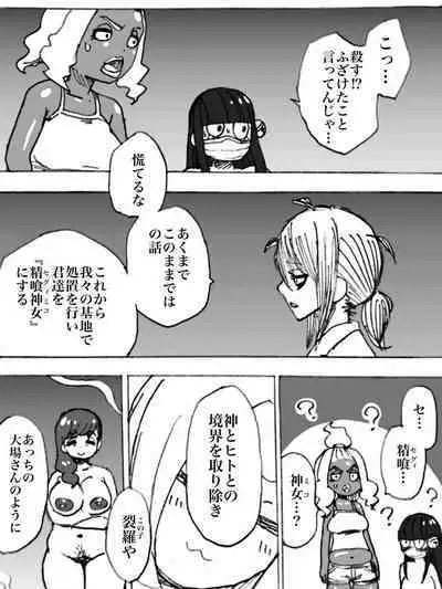 Roshutsu Ganbou Shin Shoujo