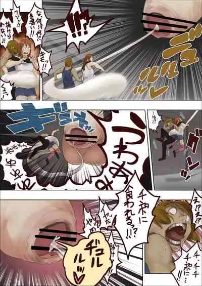 Melt cockvore（＋spermvore）manga