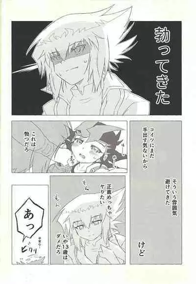 (Ore no Turn 9) [kinoko3 (Kinoko)] Otona ni mo narenai (Yu-Gi-Oh! GX, Yu-Gi-Oh! ZEXAL)