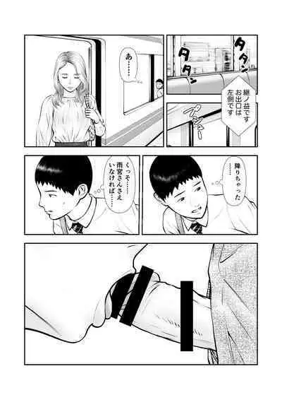 Yowami o nigira rete mo tsuyokina bungaku joshi to kenka shinagara sekkusu