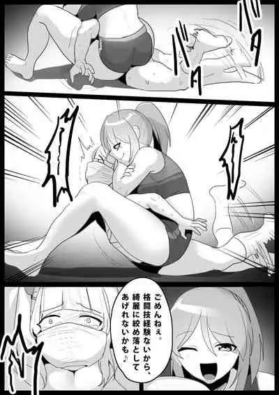 [The Nation of Head Scissors (Toppogi)]Girls Beat! ぷらす アユvsリエ