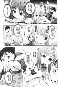 [Shirota kurota] Bonnou Mugendai Joshi [Chinese]