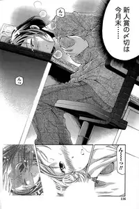 [Kobayashi Takumi] Crystal Days Ch. 1-11