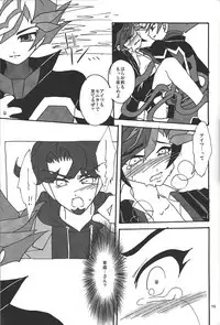 (C92) [Planetary (Hoshiduki Akira)] Ai no Kyouki (Yu-Gi-Oh! VRAINS)
