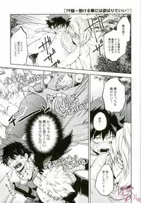 (HaruCC21) [ITADAKI CAT (Nekota Kojirow)] Hero Babe (My Hero Academia)