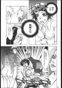 (CR37) [Digital Accel Works (Various)] Deep Throat (Various)