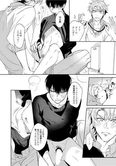 Hajimete wa Zenbu Kare no Gochisou