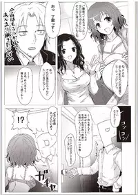 (Utahime Teien 9) [A Color Summoner (Kara)] Travel Bet-in (THE IDOLM@STER CINDERELLA GIRLS)