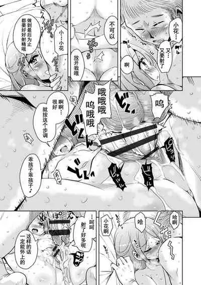 Amattare Bambi | 甜蜜斑比