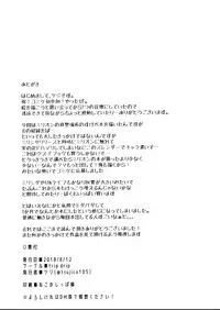 (C94) [trip drip (tsuji)] Makebe Mizuki wa Kamaware tai (THE IDOLM@STER MILLION LIVE!)