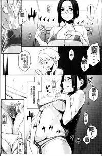 [Yurikawa] Toshiue Kanojo Alternative [Chinese]