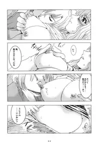 (C61) [Neko to Hato (Nekomanma, Hatoya Mameshichi)] Promesse II Yakusoku no Toki Kanketsuhen (Noir)