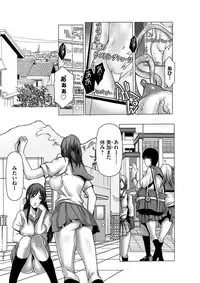 [San Kento] Shikiyoku no JK Inma ~Okasareta Yuujin wa Houkago ni Warau~ [Digital]