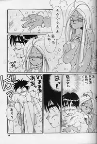 (C38) [Tenchuugumi (Tenchuunan)] IF 3 (Ah! My Goddess)