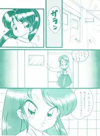 (C45) [Studio 7, L.M Henshuubu (Various)] Genji Tsuushin Agedaman Jou no Maki (Genji Tsuushin Agedama)