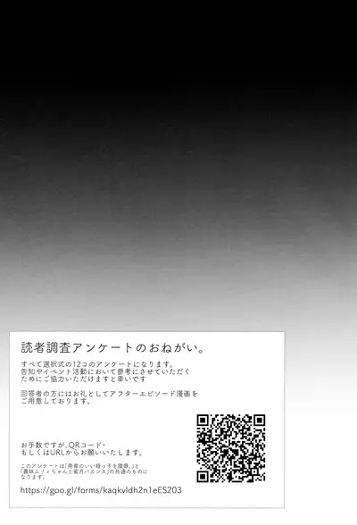 Hatsuiku no Ii Meikko o Ryoujoku.