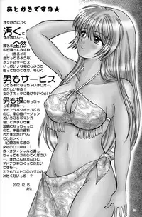 (C63) [Ojou no Yokushitsu (AYA)] Gokujou desu yo! - It's XTREME! (Dead or Alive Xtreme Beach Volleyball)