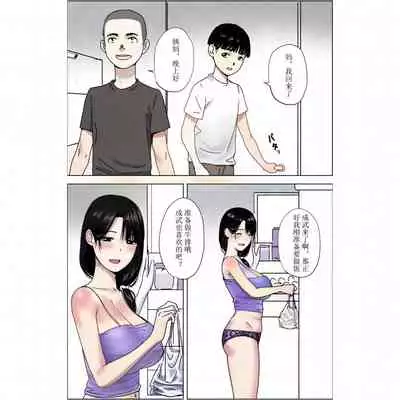 [hente] Obasan! Issho ni Furo ni Haitte mo i? ~~Ee? [Chinese] amateur coloring version