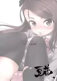 (C86) [Mamekura (Mamezou)] IORIX Final (THE IDOLM@STER) [Chinese] [脸肿汉化组]