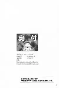 (C78) [Marukaya (Hiro Kazuki)] Popura no Kotori Asobi (WORKING!!)