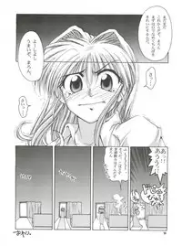 [GOLD RUSH (Suzuki Address)] BLEND (Kamikaze Kaitou Jeanne, Betterman, Starship Girl Yamamoto Yohko)