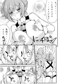 (SC56) [D2 Algorithm (Rokuichi)] Kimi ni Okasareru Nando mo Nando mo Nando mo (Aquarion Evol)