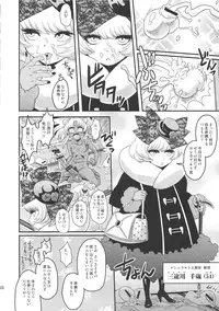 (Futaket 11) [Kakumei Seifu Kouhoushitsu (RADIOHEAD)] Sex Sphere Equinox - Sex Sphere Organelle Soushuuhen -