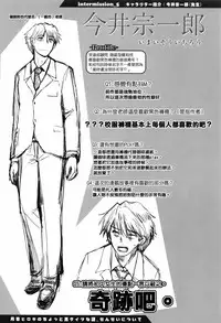 [Tsukiyoshi Hiroki] Shoujo-tachi no Sadism [Chinese] [篆儀通文書坊漢化]