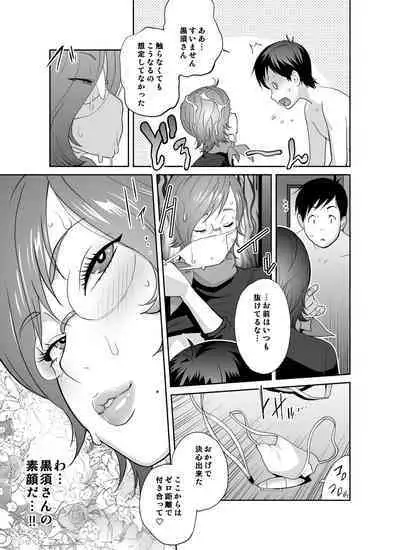 [Kotoyoshi Wired (Kotoyoshi Yumisuke)] Keiri no Sanpakugan Kyonyuu Kurosu-san no Sugao wa Dare mo Shiranai [Digital]