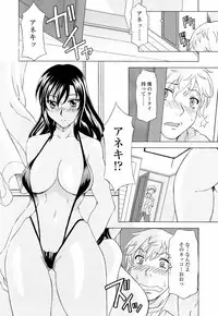 [Kagura Yutakamaru] Namaiki-Zakari