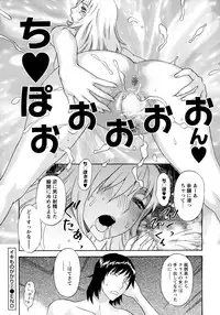 [Tenjiku Rounin] Emu e no kumotsu