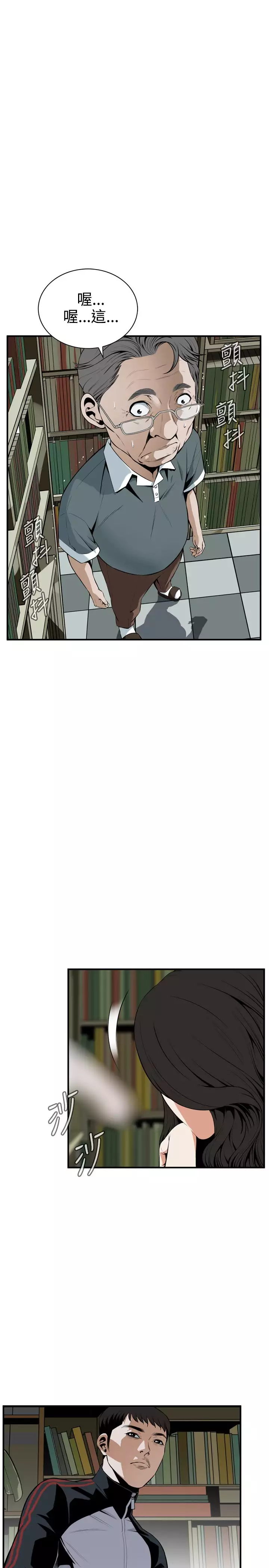 Take a Peek 偷窥 Ch.39~46