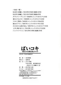 [Yoshimura Tatsumaki] Ninja Revenge (Pai Koki -Kanojo no Mune wa Chichi Onaho-) [English] [YQII]